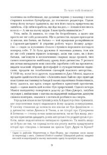 Стен Лі. Життя як комікс. Image №7