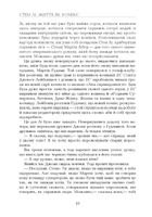 Стен Лі. Життя як комікс. Image №8