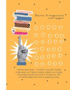 Мотиваційний щоденник. Created with a Purpose. Зображення №4