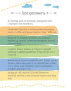 Мотиваційний щоденник. Created with a Purpose. Зображення №6