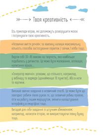 Мотиваційний щоденник. Created with a Purpose. Зображення №6