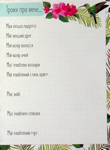 Альбом друзів. Fashion girl. Image №3