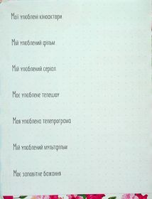 Альбом друзів. Fashion girl. Image №5