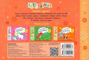 Kids planet. Великі машини — фото 5