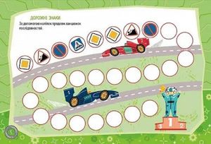 Kids planet. Великі машини — фото 6