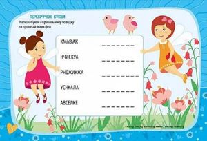 Kids planet. Веселі феєчки — фото 6