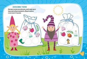 Kids planet. Веселі феєчки — фото 7