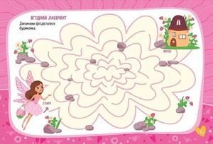 Kids planet. Веселі феєчки — фото 9
