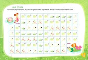 Kids planet. Веселі феєчки — фото 10