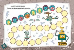Kids planet. Кмітливі роботи — фото 8