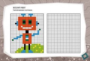 Kids planet. Кмітливі роботи — фото 9