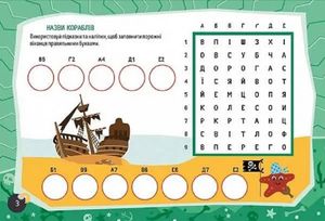 Kids planet. Круті пірати — фото 6