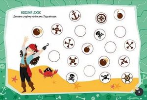 Kids planet. Круті пірати — фото 7