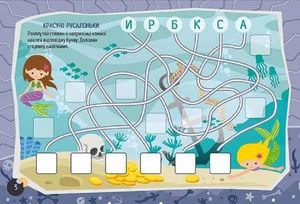 Kids planet. Круті пірати — фото 8