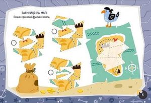 Kids planet. Круті пірати — фото 9