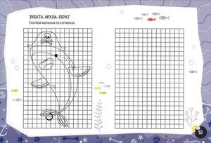 Kids planet. Круті пірати — фото 10
