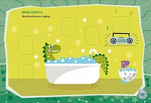 Kids planet. Кумедні динозаври — фото 9