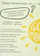 Wake up and smile. Мотиваційний щоденник. Зображення №9