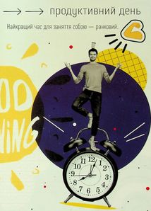 Wake up and smile. Мотиваційний щоденник. Зображення №10