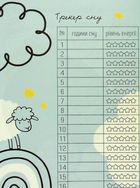 Wake up and smile. Мотиваційний щоденник. Зображення №5