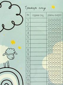 Wake up and smile. Мотиваційний щоденник. Зображення №5