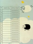 Wake up and smile. Мотиваційний щоденник. Зображення №7