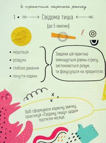 Wake up and smile. Мотиваційний щоденник. Зображення №4