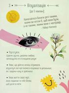 Wake up and smile. Мотиваційний щоденник. Зображення №3