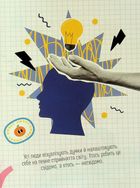 Wake up and smile. Мотиваційний щоденник. Зображення №13