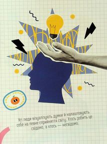 Wake up and smile. Мотиваційний щоденник. Зображення №13