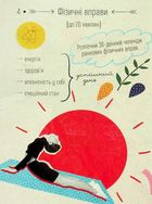 Wake up and smile. Мотиваційний щоденник. Зображення №14