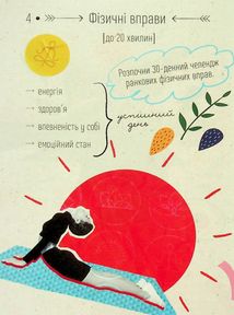 Wake up and smile. Мотиваційний щоденник. Зображення №14