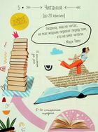 Wake up and smile. Мотиваційний щоденник. Зображення №11