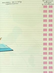 Wake up and smile. Мотиваційний щоденник. Зображення №8