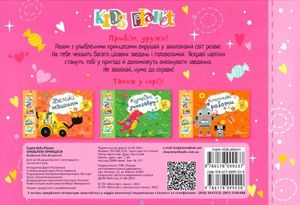 Kids planet. Улюблені принцеси — фото 5