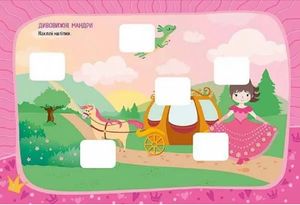 Kids planet. Улюблені принцеси — фото 6