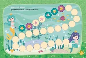 Kids planet. Улюблені принцеси — фото 9