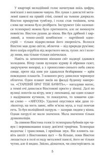 1984. Зображення №3