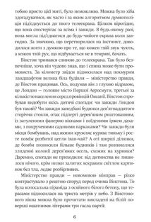 1984. Зображення №4