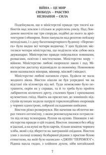 1984. Зображення №5