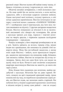 1984. Зображення №6