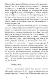 1984. Зображення №7