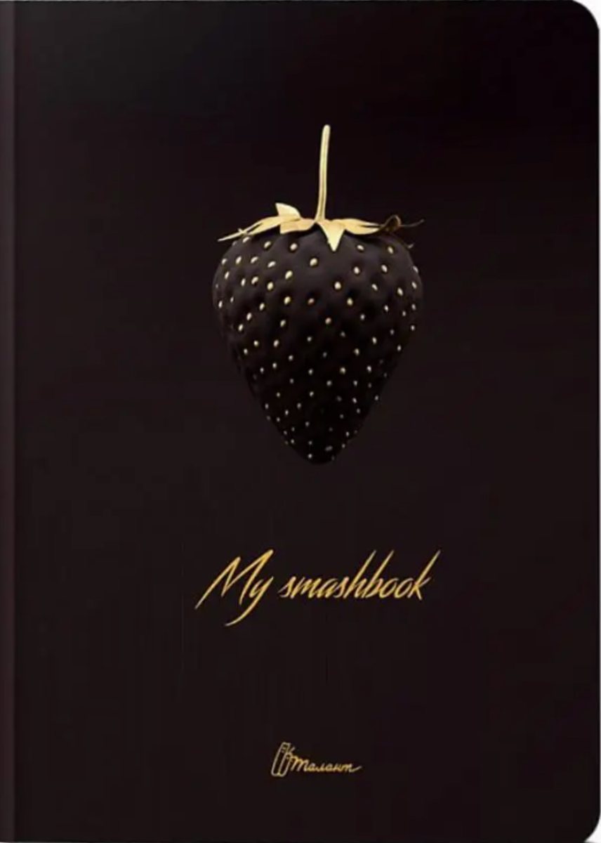 My Smash Book. Чорний