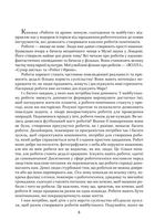 Наука у коміксах. Роботи та дрони. Минуле, сучасне і майбутнє. Зображення №4