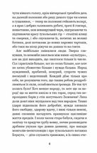 Захар Беркут. Image №4
