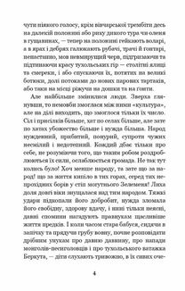 Захар Беркут. Image №4