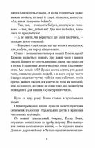 Захар Беркут. Image №5