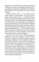 Захар Беркут. Image №6
