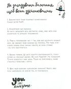 Щоденник бажань. Чорний з котами. Зображення №7