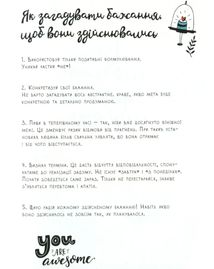 Щоденник бажань. Чорний з котами. Зображення №7